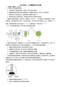湖南省岳阳市岳阳县第一中学2024-2025学年高二上学期12月月考物理试卷（Word版附答案）