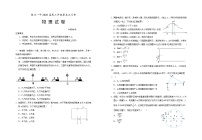 2025银川一中高三上学期第五次月考试题物理含答案
