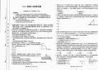 2025四川省部分学校高三上学期12月联考试题物理PDF版含解析