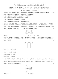 人教版 (2019)3 电势差与电场强度的关系课时练习