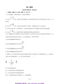 2024～2025学年北京市清华大学附属中学朝阳学校高二(上)12月月考物理试卷(含答案)