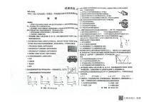 内蒙古包头市2022-2023学年高一上学期期末物理试卷