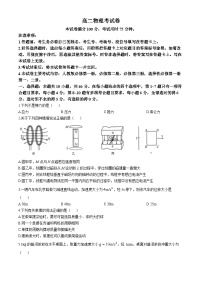 2025云南省高二上学期12月月考试题物理含解析