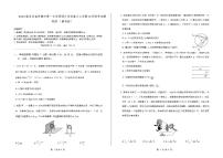 2025届河北省承德市第一中学等部分学校高三上学期12月联考试题 物理 （解析版）