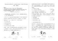 2025届河北省承德市第一中学等部分学校高三上学期12月联考试题 物理 （解析版）