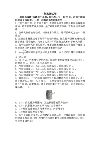 期末综合测试卷-2024-2025学年高一上学期物理人教版（2019）必修第一册