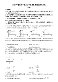 2025年八省高三上学期1月联考物理真题+答案（陕西、山西、宁夏、青海四省统考卷）（高清+word版）