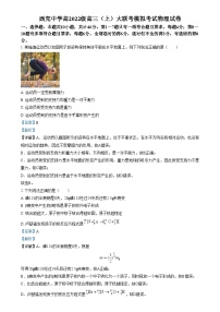 四川省南充市西充中学2024-2025学年高三上学期适应性考试物理试卷（Word版附解析）