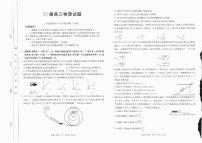 2025届四川省高三金太阳10月联考物理试卷及参考答案