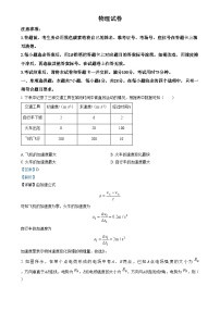 重庆市第八中学2024-2025学年高三上学期第四次月考物理试卷（Word版附解析）
