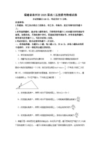 福建省泉州五校2024-2025学年高三上学期11月期中联考物理试题