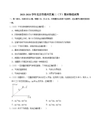 2023-2024学年北京市通州区高二（下）期末物理试卷