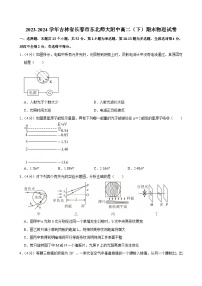 2023-2024学年吉林省长春市东北师大附中高二（下）期末物理试卷