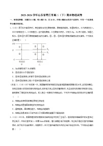 2023-2024学年山东省枣庄市高二（下）期末物理试卷