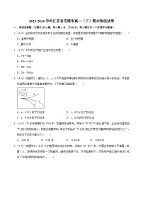 2023-2024学年江苏省无锡市高二（下）期末物理试卷