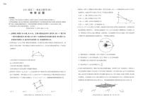 甘肃省武威市凉州区2024-2025学年高三上学期1月期末物理试卷