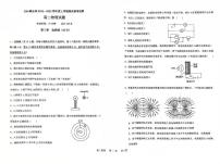 吉林省G35 联合体2024-2025学年高二上学期1月期末联考物理试题