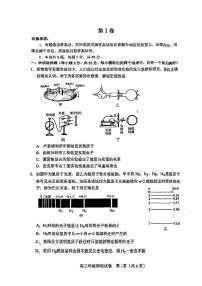 天津市和平区2024-2025学年高三上学期期末质量调查物理试卷