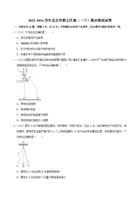 2023-2024学年北京市顺义区高二（下）期末物理试卷