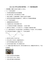 2023-2024学年山西省太原市高二（下）期末物理试卷