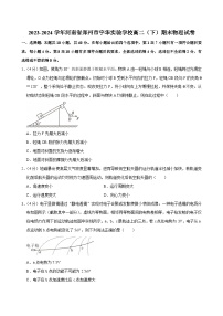 2023-2024学年河南省郑州市宇华实验学校高二（下）期末物理试卷
