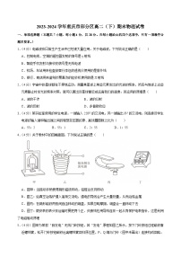 2023-2024学年重庆市部分区高二（下）期末物理试卷