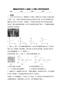 湖南省多校联考2025届高三上学期11月联考物理试卷(含答案)