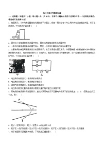 河北保定市2023_2024学年高二物理上学期12月月考试题