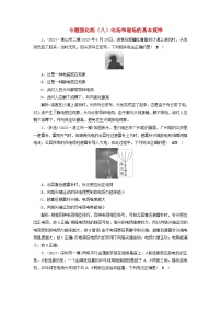 2025届高考物理二轮专题复习与测试专题强化练八电场和磁场的基本规律
