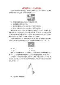 2025届高考物理二轮专题复习与测试专题强化练二力与直线运动