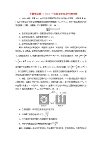 2025届高考物理二轮专题复习与测试专题强化练十二三大观点在电学中的应用