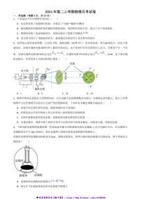 2024～2025学年湖南省岳阳市岳阳县第一中学高二上12月月考物理试卷(含答案)