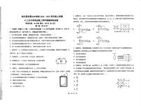 2025省哈尔滨九中校高二上学期12月月考试题物理PDF版含答案