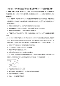 2023-2024学年湖北省武汉市部分重点中学高二（下）期末物理试卷
