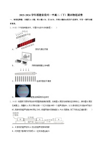 2023-2024学年福建省泉州一中高二（下）期末物理试卷