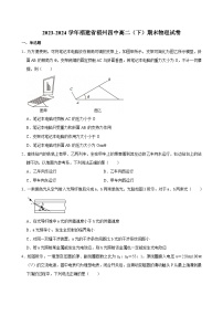 2023-2024学年福建省福州四中高二（下）期末物理试卷