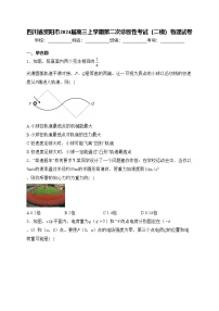 四川省资阳市2024届高三上学期第二次诊断性考试（二模）物理试卷(含答案)