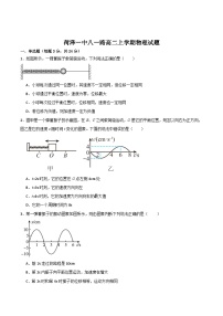 山东省菏泽第一中学2024-2025学年高一上学期12月月考物理试卷（Word版附解析）