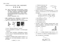 吉林省吉林市2024-2025学年高一上学期期末联考物理试题