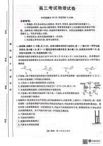 辽宁省辽阳市2024-2025学年高三上学期1月期末物理试卷