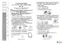 辽宁省重点高中沈阳市郊联体2024-2025学年高二上学期期末考试物理试题