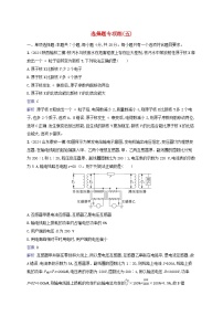 2025届高考物理二轮总复习题型专项练选择题专项练5