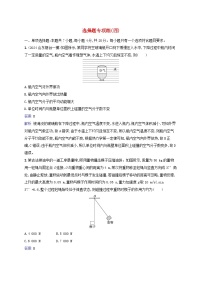 2025届高考物理二轮总复习题型专项练选择题专项练4