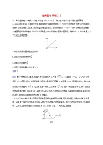 2025届高考物理二轮总复习题型专项练选择题专项练2