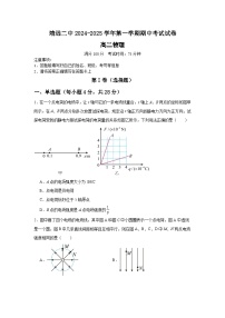 甘肃省白银市靖远县第二中学2024-2025学年高二上学期期中物理试卷