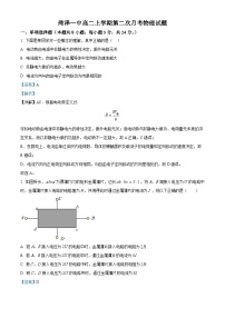山东省菏泽第一中学2024-2025学年高二上学期第一次月考物理试题（Word版附解析）