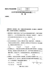 陕西省宝鸡市2025年届高考模拟检测试题（一）-物理试卷+答案
