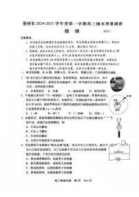 江苏省常州市2024-2025学年高三上学期期末考试 物理试题（含答案）