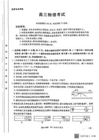 江西省重点高中部分学校2024-2025学年高三上学期1月联考物理试卷