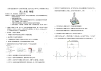 吉林省普通高中G8教考联盟2024-2025学年高二上学期期末考试物理试卷（Word版附解析）